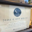 여든여덟밤 - 구룡포일본인가옥거리 포항카페 (웨이팅 꿀팁)