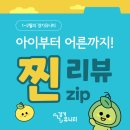 유니티 | 아이부터 어른까지! 경기유니티 방문 찐-후기 모음.zip