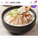 국내산 돼지국밥, 순대국밥 500g 할인 3900원 무배 이미지