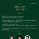 청년들이 선보이는 오페라 <사랑의 묘약> | 8윌 부산오페라 공연추천-도니제티 오페라 《사랑의 묘약》