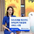 쏠트래블 이미지