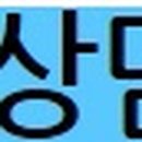 팀베스트최고체육관(유림관) 이미지