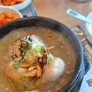 계림상황삼계탕 | 곤지암 화담숲 맛집 리조트 근처 식당 | 계림상황삼계탕 내돈내산