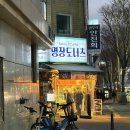 남한산성시장 | 도너츠 맛집 추천, 명장 도너츠&amp;케이크 후기🙌 남한산성입구역 명장도너츠 모란시장 도너츠 맛집 추천 !