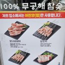 호우양꼬치 이미지