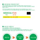 메디펀 이미지