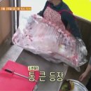 대복갈비살 이미지
