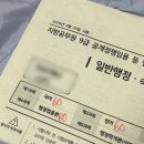 태릉고등학교 | [일기]20260620 2026 지방직 공무원(일반행정) 9급 응시후기