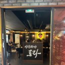 토라 강남점 | 가성비 좋은 강남 술집 이자카야 토라 강남점