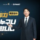 엑시트갤러리 이미지