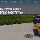 (주)대웅펫 이미지