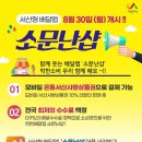 소문난 이미지