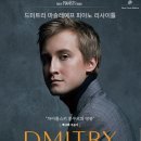 드미트리 마슬레예프 피아노 리사이틀 이미지
