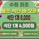 운동과식단 이미지