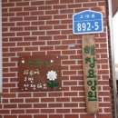 장항2리마을회관 이미지