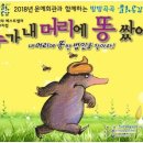 누가 내 머리에 똥 쌌어? 이미지