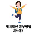 청라매쓰몽학원