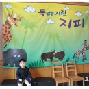 목짧은기린 지피 이미지