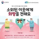 복지 사각지대 발굴 지원 프로젝트(한국사회보장정보원) 이미지