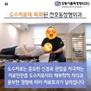 강동가톨릭정형외과의원 이미지