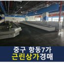 축항대로 87번길 이미지