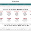 서울대평창캠퍼스 구내식당 이미지