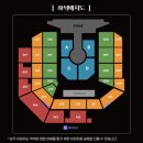 인피니트 리미티드에디션 앙콘 티켓팅 후기 - 티켓링크 튕표 나오는 시간, 인스파이어 아레나 좌석배치도