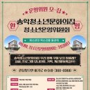 송산 청소년문화의집 이미지