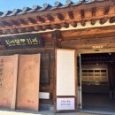 문화관 | [전북/전주] - 전북투어패스 카페플러스권 “완판본 문화관” 목판 체험 후기