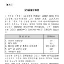 5대골절분류표【별표7】 이미지