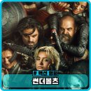 영화 썬더볼츠 정보와 후기, 출연진, 관람평, 쿠키 - 마블 히어로