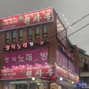 바람난 탕수육 | [경기 안양] 안양 삼막사 중식당 수타면 해물 짬뽕 탕수육 후기