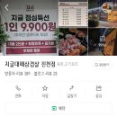 지글대패삼겹살 이미지