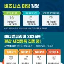 코리아 메디컬(KOREA MEDICAL) 이미지