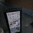 수상한참치.회 | [행궁동 술집] 행궁동 숙성회 존맛 분위기 좋은 이자카야 추천 '오늘날' 후기