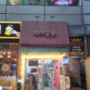 [일상] 기분 전환하고 싶을 땐 파마해야죠?! (ft. 구월동 미용실 헤어깔롱)