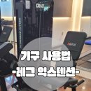 플라이휘트니스 대야점 이미지