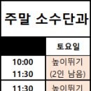체육임용 ★2026년 8월 육상 소수 단과 수업 안내★ 이미지
