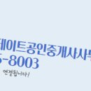 자이힐공인중개사사무소 이미지