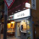 로드김밥 - 강동구 성안로 167 | 로드김밥