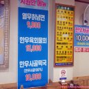 백제해장국 | [충남부여] 롯데리조트 아침식사 소머리곰탕 &amp; 해장국 '백제해장국' 부여 아침