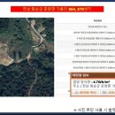 대한9호태양광발전소 이미지