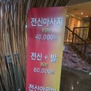 온세사우나 이미지