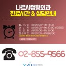 구로나르샤정형외과의원 이미지