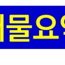 솔개공인중개사사무소 이미지