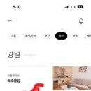 어반스테이속초해변씨 이미지