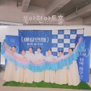 북아현아트홀 이미지