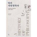 틸리
