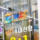 지에스(GS)25해운달맞이점 이미지