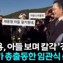 삼성가 총출동한 임관식 이미지